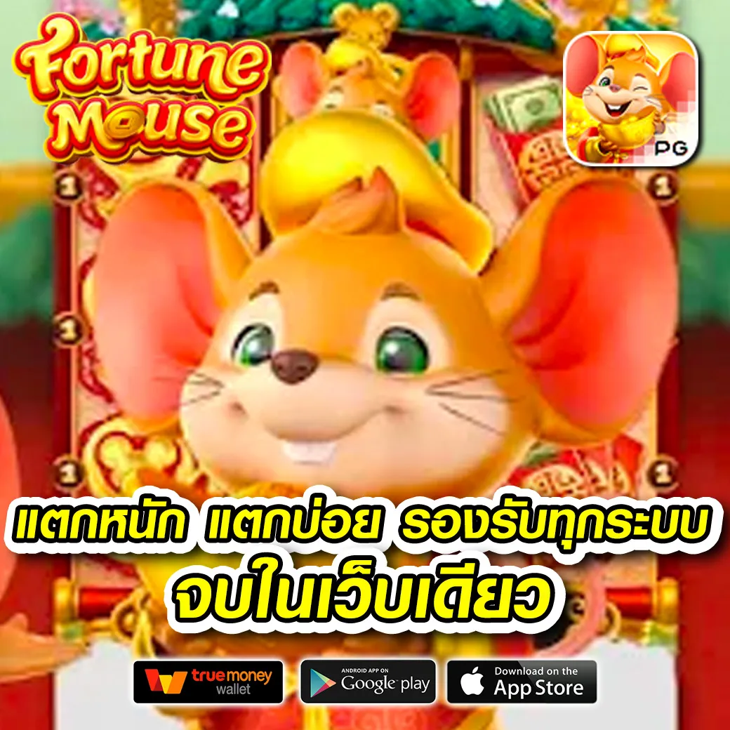 Meeheng888 ทางเข้า