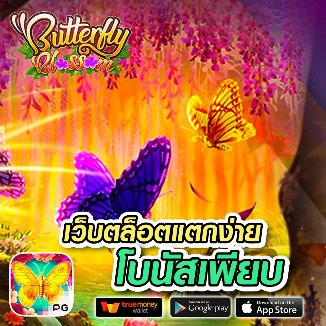 Meeheng888 เว็บตรง